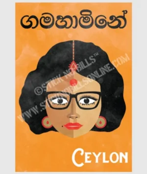 Gamaharmony (Gamarala's Loving Wife), Ceylon | FRAMED | A1